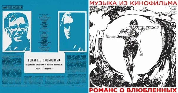 Градский романс о влюбленных. Градский романс о влюбленных. Градский романс о влюбленных. А. Градский.