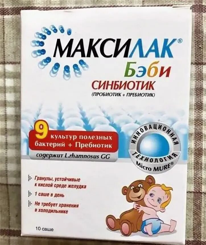 Максилак что лучше и эффективнее