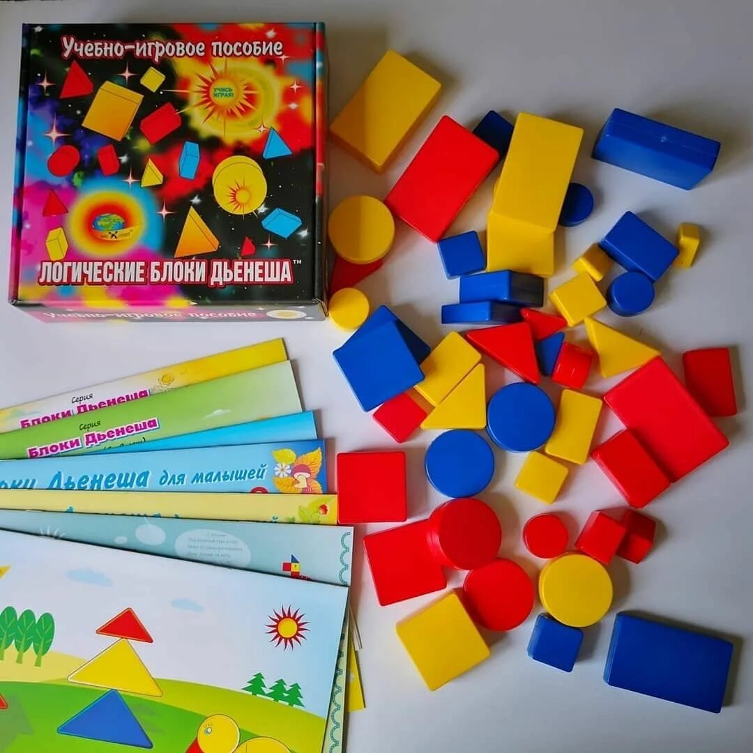 Учебно-игровое пособие «логические блоки дьёнеша». Логические блоки. Логические блоки дьенеша 48 фигур. Набор блоки дьенеша. Комплект логических блоков дьенеша,.