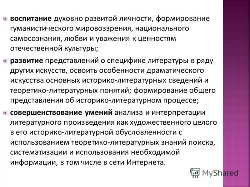 национальное мировосприятие. мировоззрение человека. роль мировоззрения в деятельности человека. понятие этноса и нации. формирование мировоззрения личности.