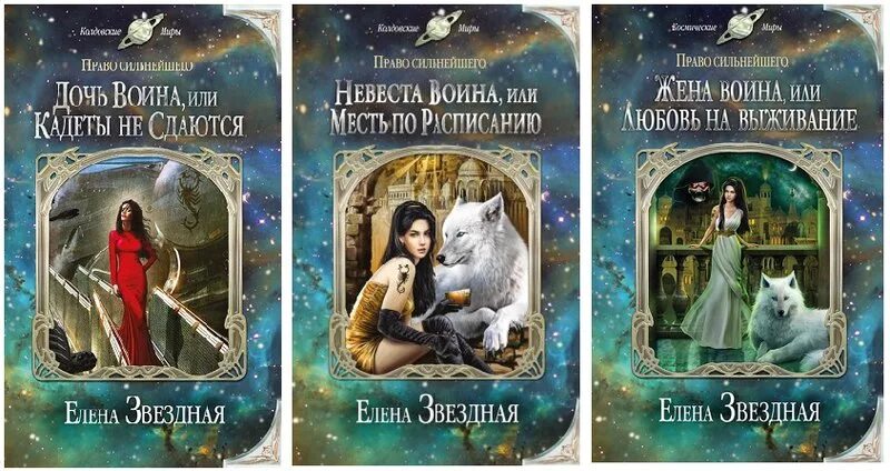 дочь воина или кадеты не сдаются