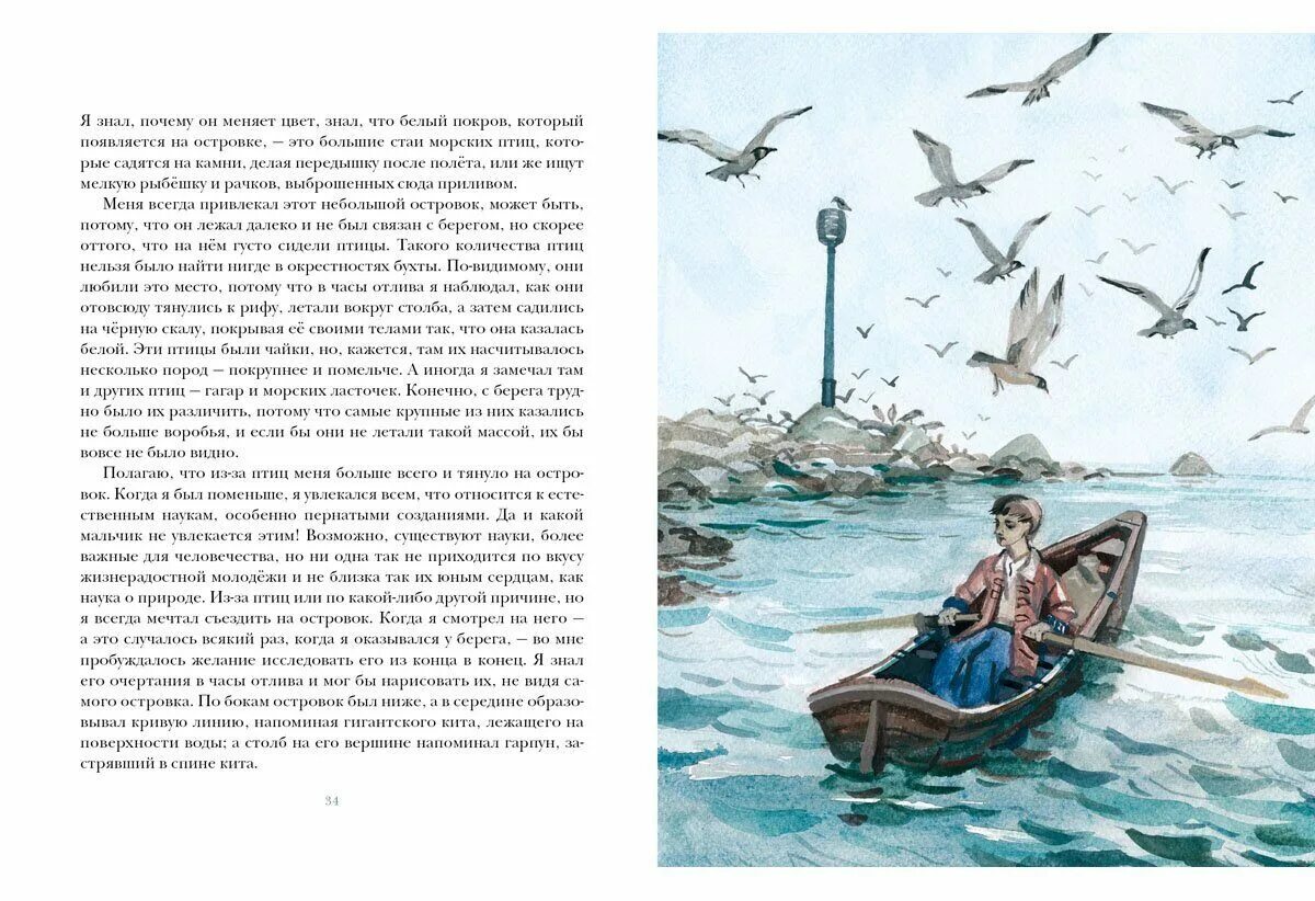 Майн рид морской. Майн Рид "морской Волчонок". «Морской Волчонок». Майн Рид 1968. Книги м Рида морской Волчонок.