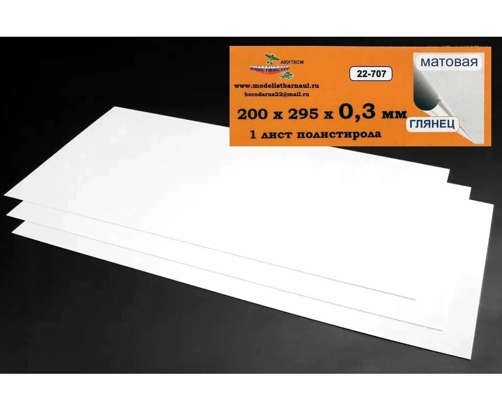 Пластик evergreen. Пластик для макетов. Пластик абс 2х1000х2100. Пластик для моделирования листовой. Пластиковые листы для отделки.