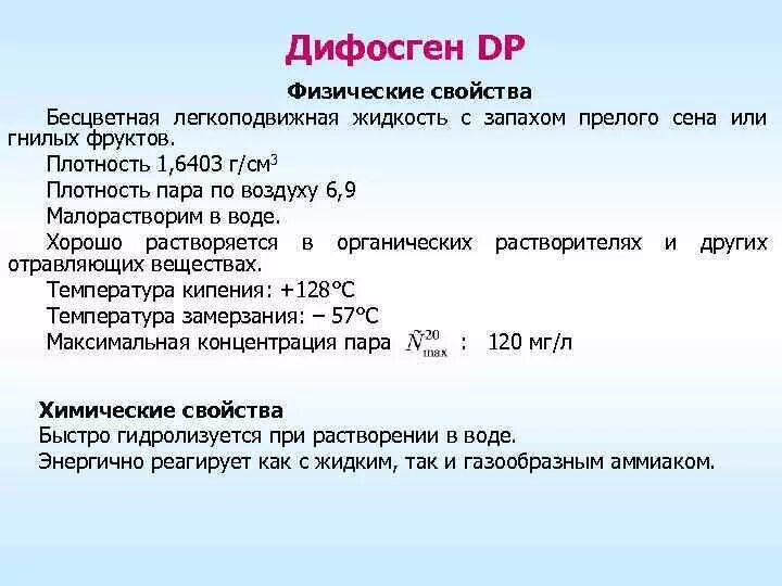 Газы с запахом тухлого