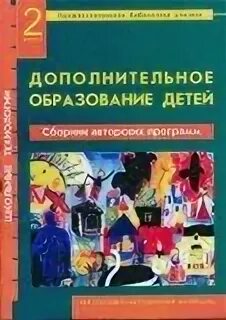 История авторская программа
