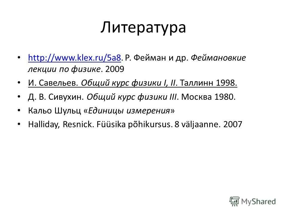 экзамен по физике 1 курс. лекции по физике 1 курс. билеты на экзамен по физике 1 курс. задачи по физике институт 1 курс. элементы векторной алгебры основные понятия.