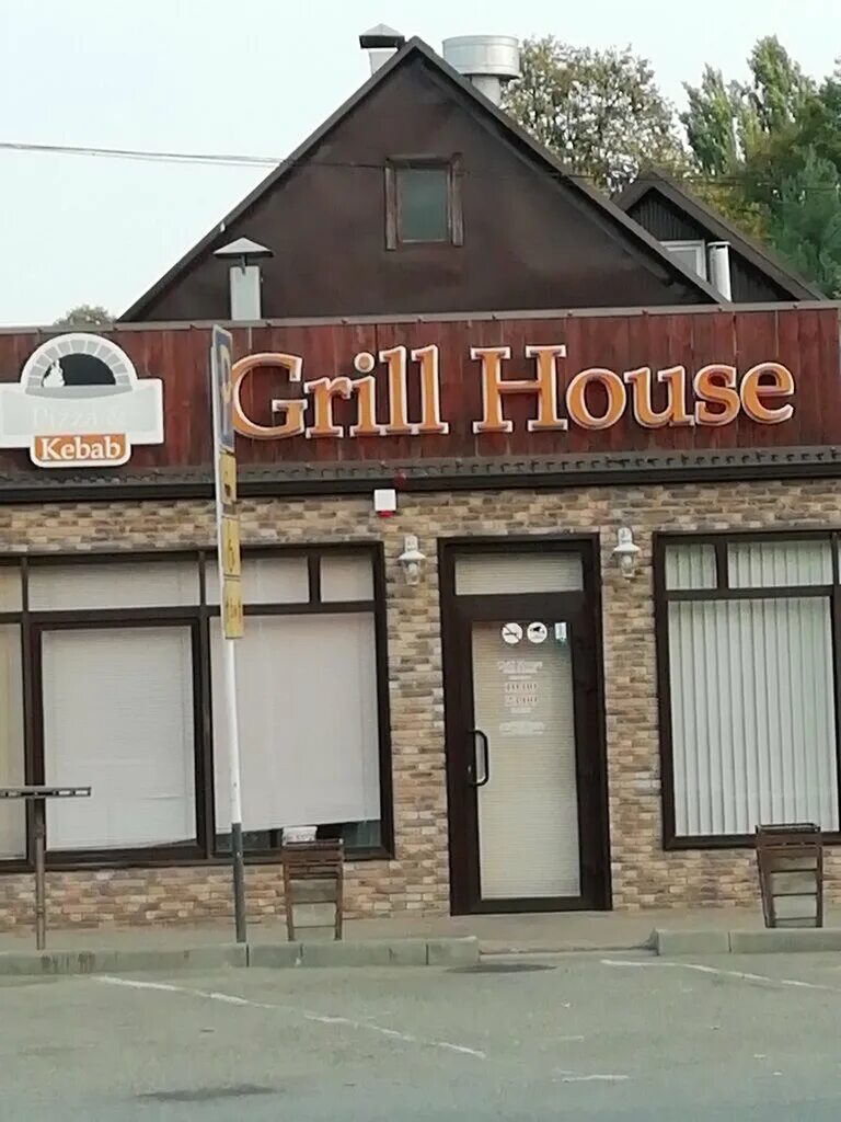 Grill house ул хакурате 182