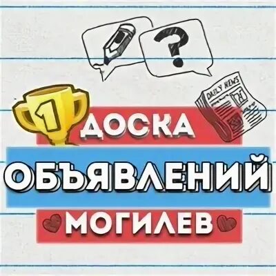 Барахолка могилев из рук в руки. Барахолка могилев. Барахолка могилев. Барахолка могилев. Виленский рынок в могилеве.