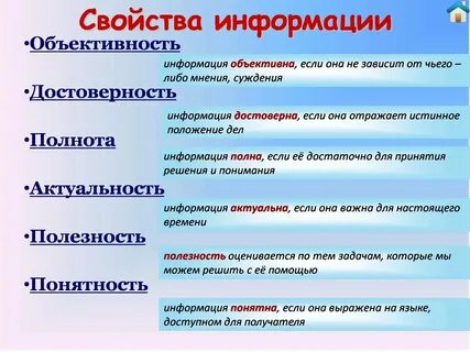 Свойства правильной оценки