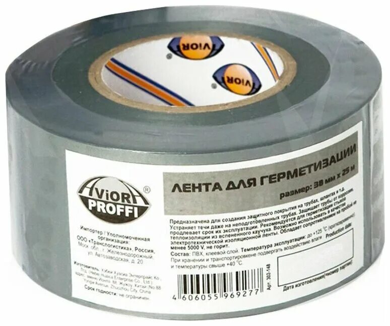 Лента для герметизации труб aviora 38мм 25м черная. Fiberfix клейкая лента. Суперпрочная водостойкая лента flex. Изоляционная водонепроницаемая лента flex tape. Скотч от протечек.