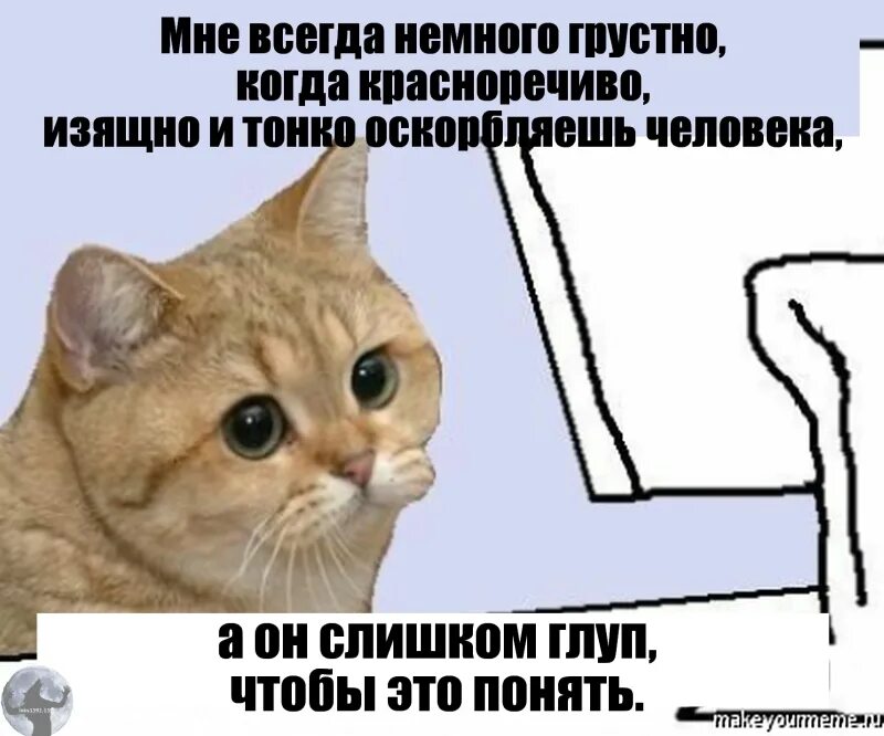 Жалко немного даже что. Когда немного грустно. Немножко грустно. Немного печально. Немного грущу.