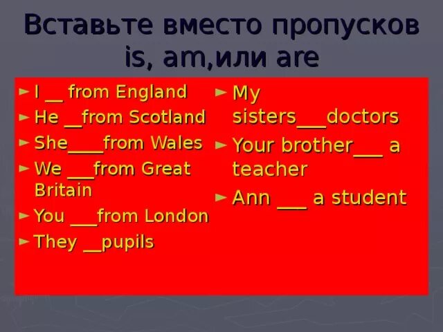 Вставь вместо пропусков is are am. Вставь вместо пропусков was или were. Вставьие вместо пропусков ВПРЕДЛОЖЕНИЯХ is или are. Вставьте вместо пропусков.