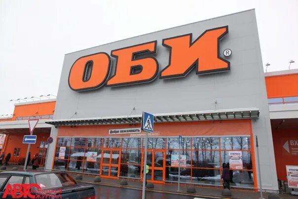 Оби аэропарк. Аэропарк оби. Оби брянск. Оби аэропарк. Гипермаркет брянск.