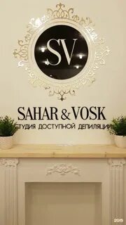 Сахар воск рязанский