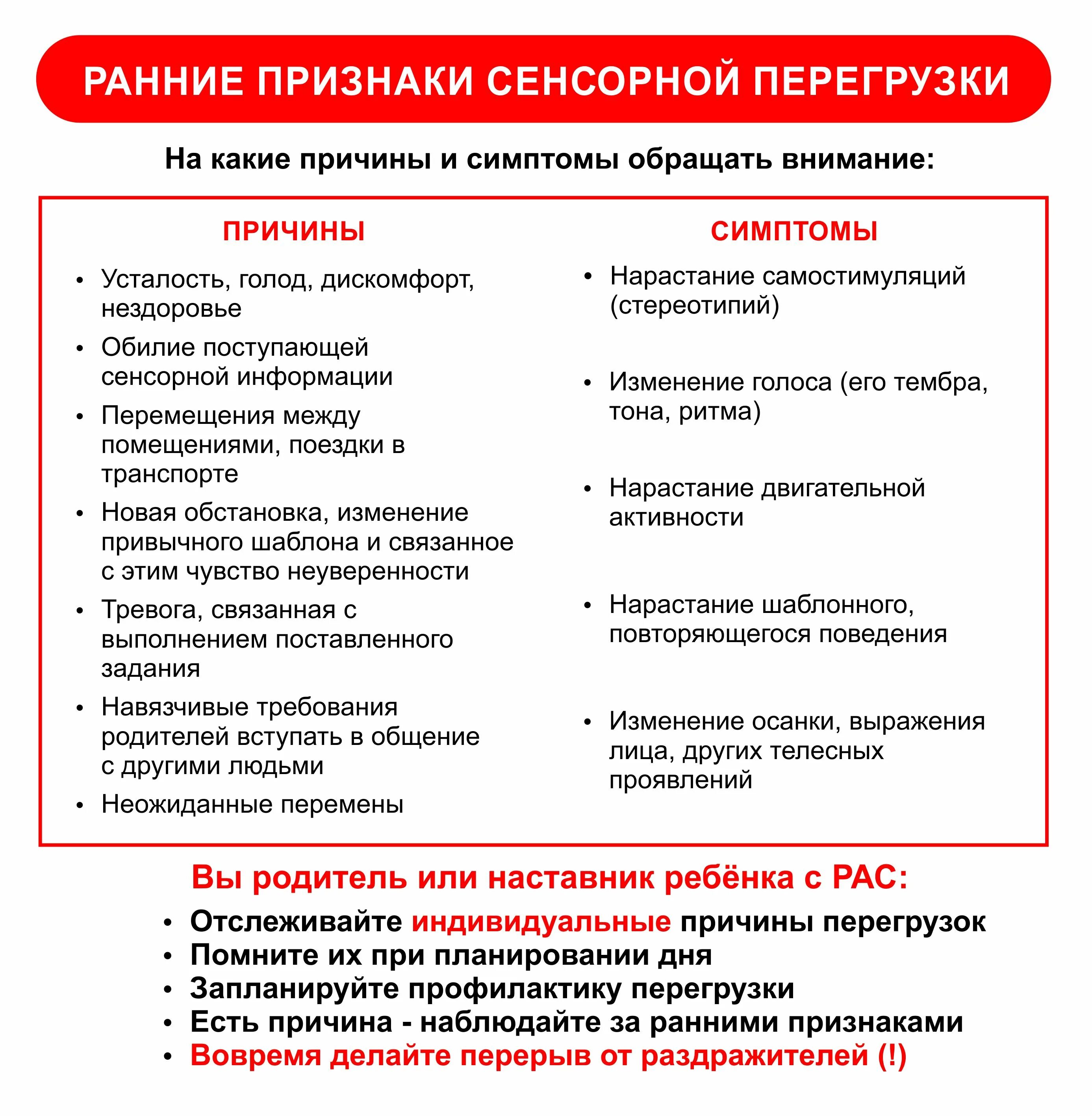 Сенсорная перегрузка. Сенсорная перегрузка при аутизме. Сенсорная перегрузка при аутизме. Сенсорные воздействия это. Сенсорная перегрузка.