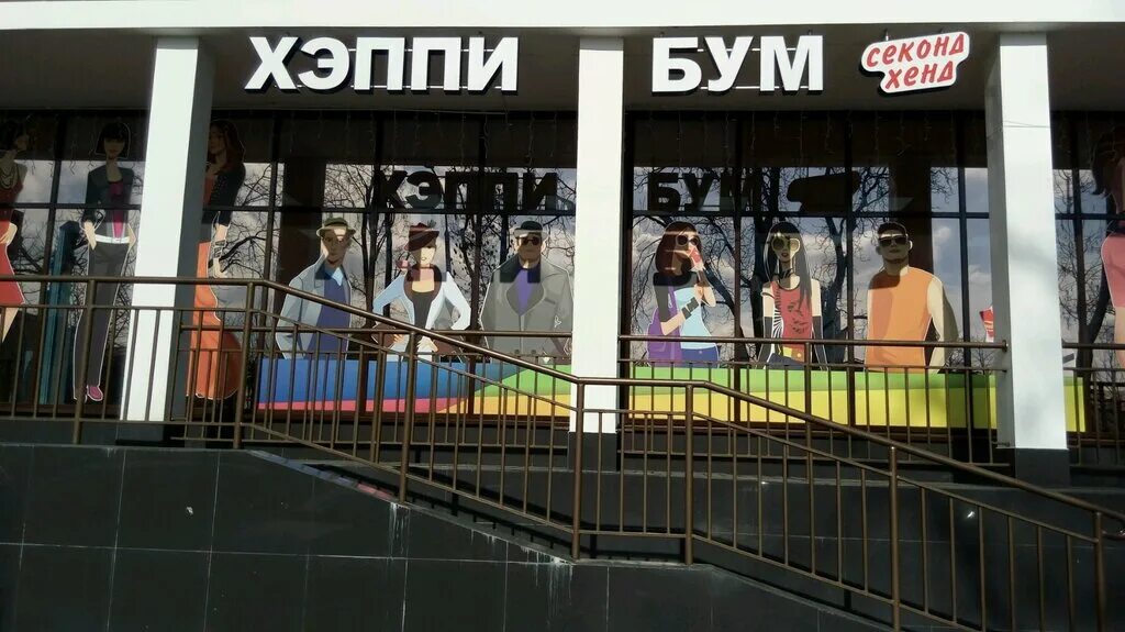 Хэппи бум раменское. Хэппи бум. Хэппи бум раменское северное шоссе. Sweet corn sticks. Хэппи бум раменское.