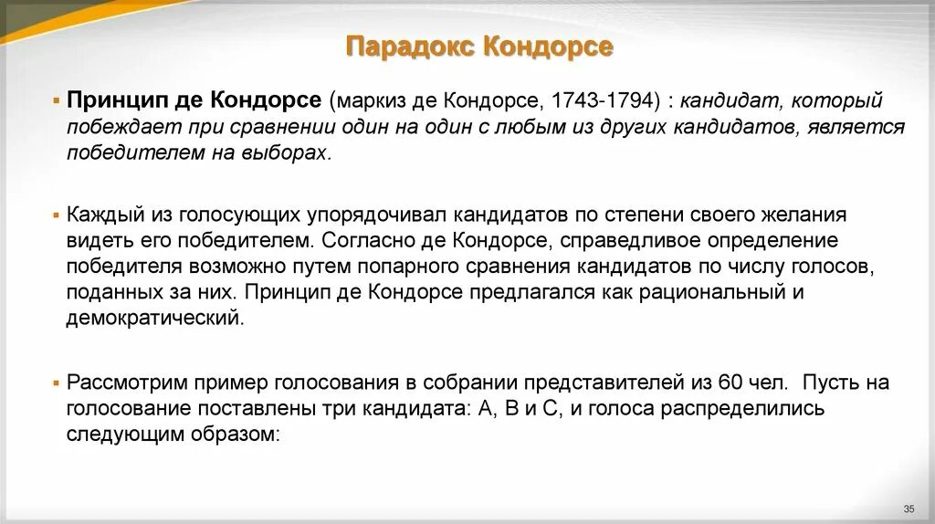 Путь парадокса