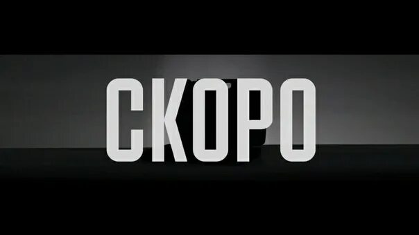 Работаю над новым треком. Надпись для трека. Надпись для трека. Новый трек. Скоро новый трек.