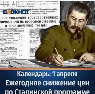 Снижение цен при сталине