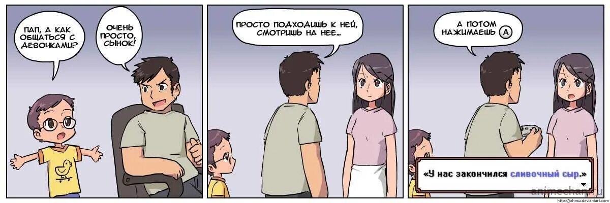 Как надо общаться с девушкой. Как нчатать разговор с девушкой. Как надо разговаривать с женщиной. Правила общения мужчины с женщиной. Как общаться с девушкой.