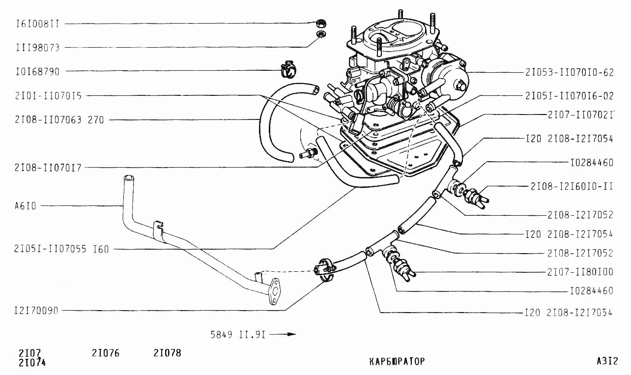 Схема подключения карбюратора 2107. Карбюратор ВАЗ 2131. Схема соединения патрубков карбюратора 2107. Шланг вентиляции к карбюратору ВАЗ 2101-07. Каталог ВАЗ 2107 карбюратор.