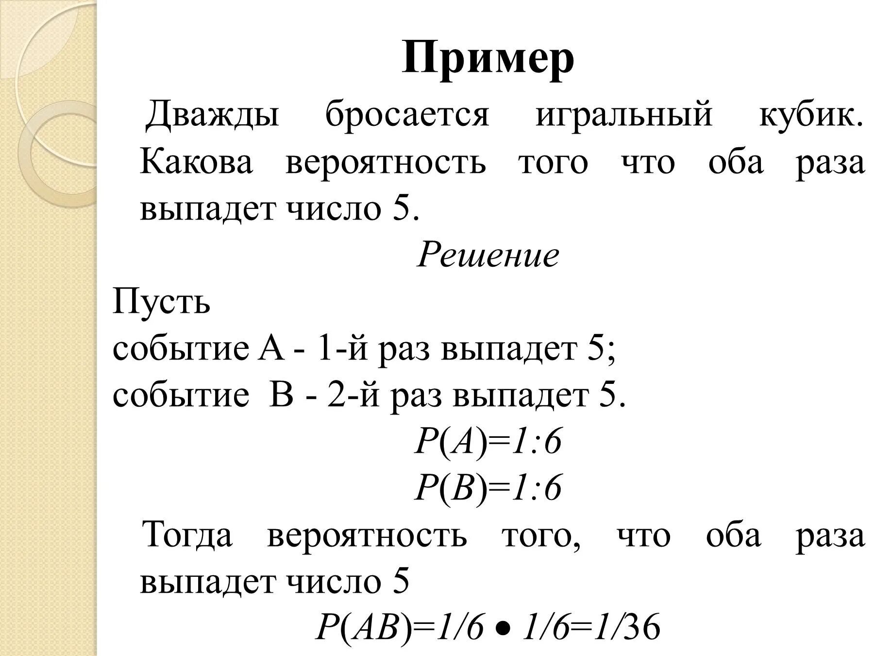 Теория вероятности задачи с решением 9 класс. Теория вероятности задачи с решением. Задачи по теории вероятности с решениями. Алгоритм решения задач по теории вероятности. Задачи на теорию вероятности 11 класс.