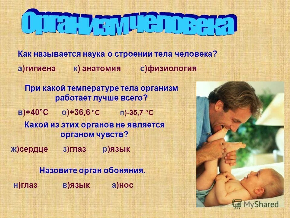 Понятие науки в философии. Что такое биология кратко. Наука изучающая фамилии и имена собственные. Как называется наука о значении. Значение науки.