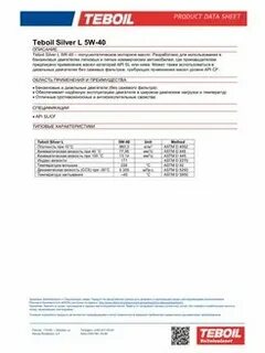 Заправки тебойл карта лояльности