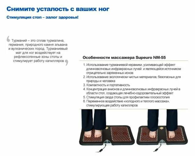 Биохат массажер. Ноги второе сердце. Ноги второе сердце. Стопа второе сердце. Biomachine икры.