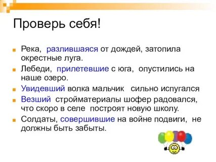 Почему река запятая