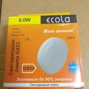 Лампы gx53 теплый свет