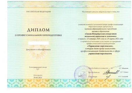 Переподготовка спб