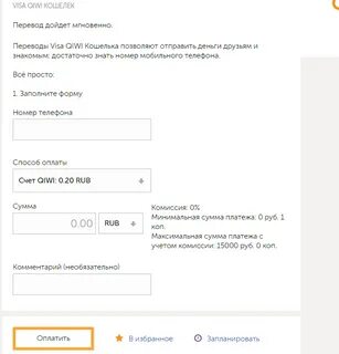 Как перевести деньги другу
