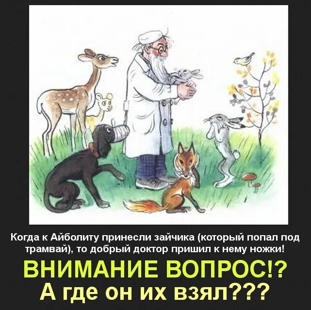 На какой реке практиковал айболит. Доктор айболит. всех излечит исцелит добрый доктор айболит. айболит картинки. добрый доктор айболит.