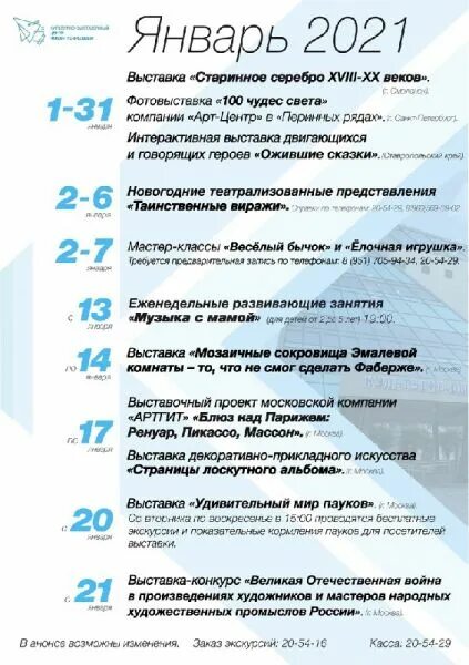 квц имени тенишевых афиша. культурно-выставочный центр имени тенишевых афиша. ночь искусств 2022 тема. квц имени тенишевых смоленск. квц имени тенишевых афиша.