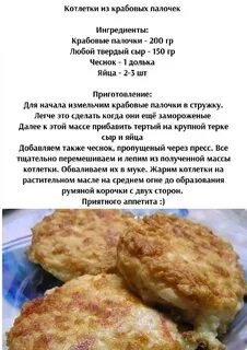 Котлеты рецепт просто кухня