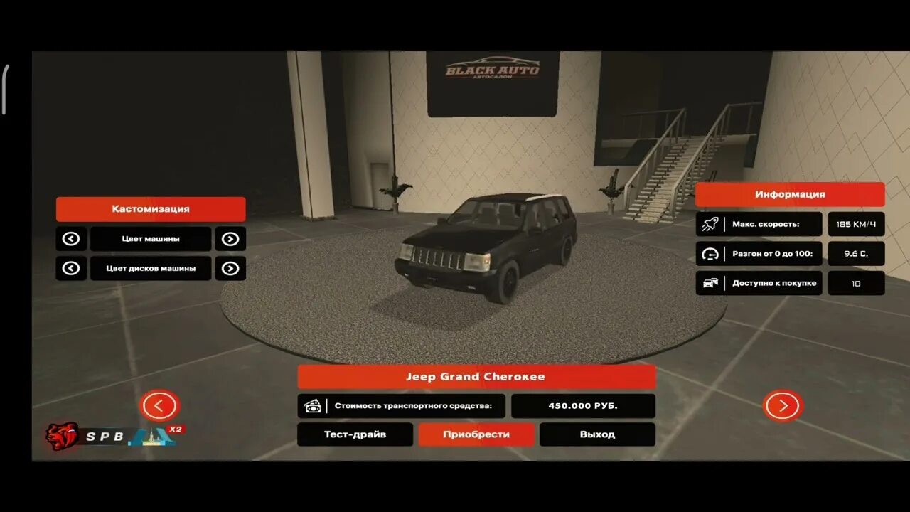 Когда пополнение автосалонов в блэк раша 2025. Автосалон низкого класса black russia. автосалон блэк раша. автосалон среднего класса блэк раша. блэк раша низкий автосалон.