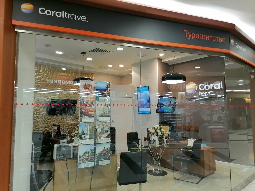 Coral service. Корал Элит. Корал тревал Элит. Coral Travel Elite. Корал Элит офис.