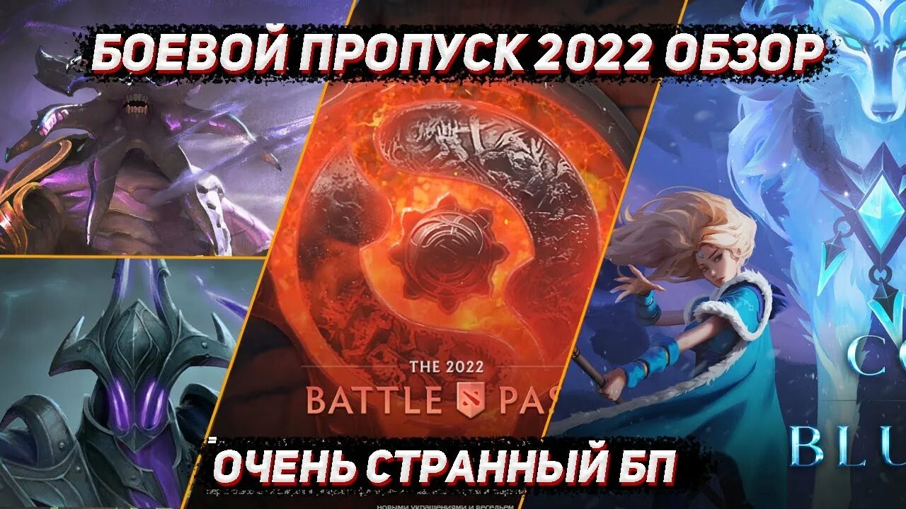 Аркана на faceless void. Батл пасс дота 2022. Новая аркана 2022. Батл пасс дота 2. Аркана войд 2022.