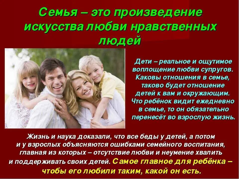 Нравственная основа воспитания молодежи