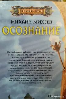 Осознание книга