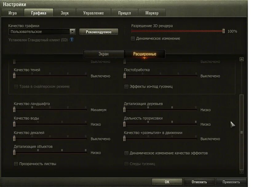 Wot графика. максимальные фпс в танках. как включить фпс в танках. как включить фпс в wot. как включить отображение фпс в танках.