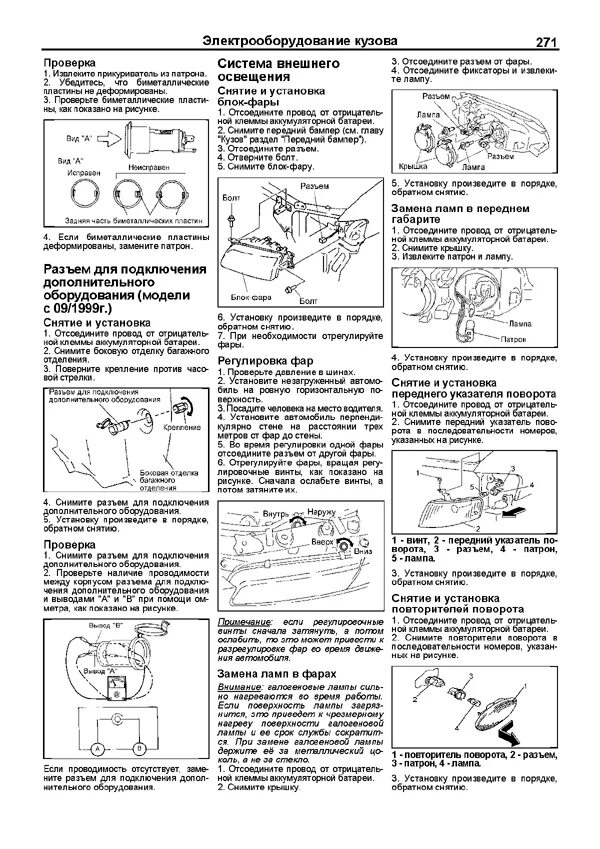 Мануал мазда 626. Мазда 626 капелла 1997-2002. двс мазда 626 1.8 схема. книга мазда капелла 1997. книга мазда капелла 1998 года выпуска.