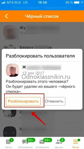 Как отключить спам сообщения. Придет смс если разблокировали. Заблокированные номера. Как заблокировать спам смс на айфоне. Придет смс если разблокировали.