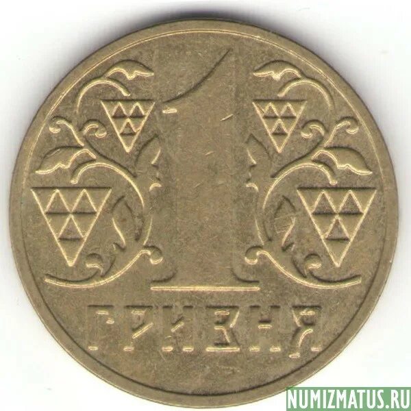 1 Гривна монета. Монета 1 гривня 2001 р Виолити. Монета Украина 1 гривна. Монета 1 гривна 2009.