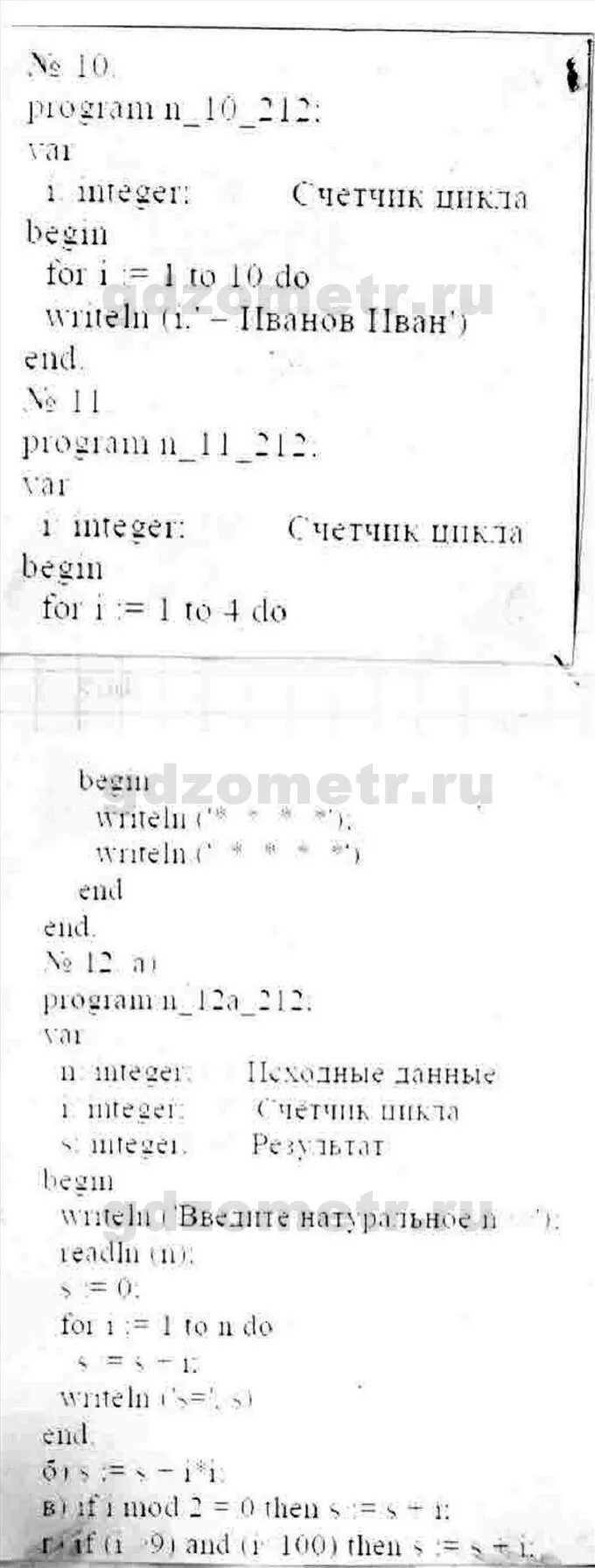 Гдз по информатике 9 класс босова. Информатика 9 класс босова учебник гдз. Гдз по информатике 9 класс босова учебник. Гдз по информатике 9 босова. Информатика 9 класс номер 11