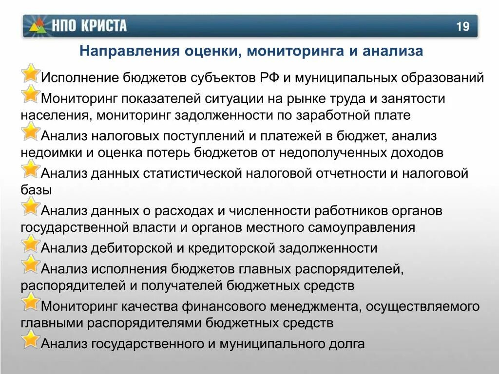 Качество финансового анализа. Анализ мониторинга рынка труда. Мониторинг качества финансового менеджмента. Оценка качества финансового менеджмента. Показатели мониторинга качества финансового менеджмента.