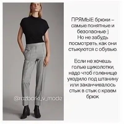 Фраза штаны
