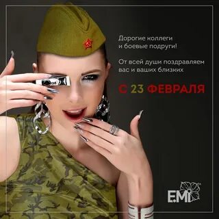Боевая подруга