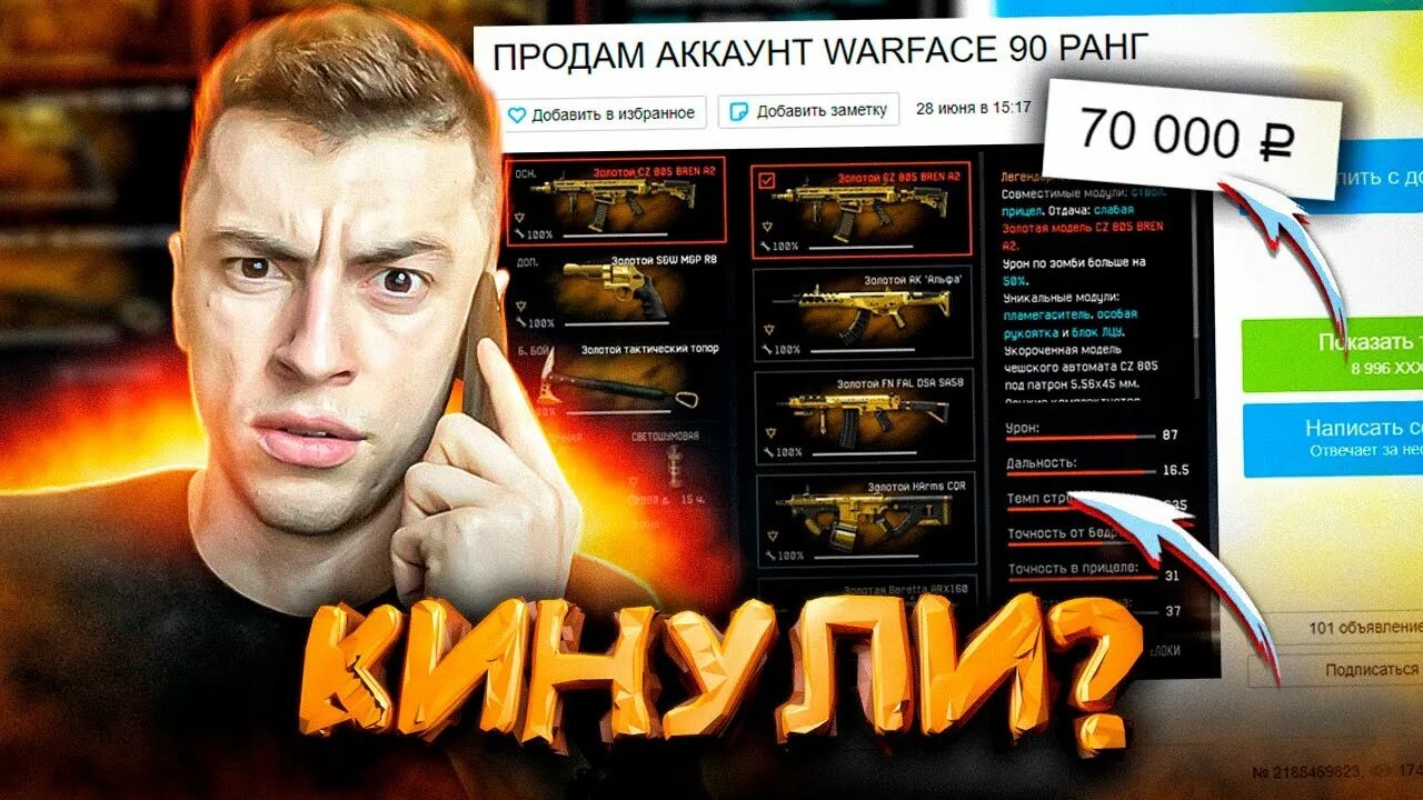 Марни варфейс. Аккаунты варфейс купить название жека 1987.